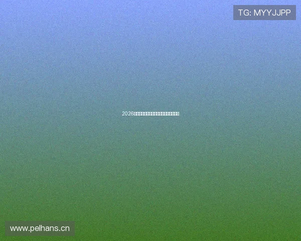 2026年最新免费足球直播软件推荐与排名分析